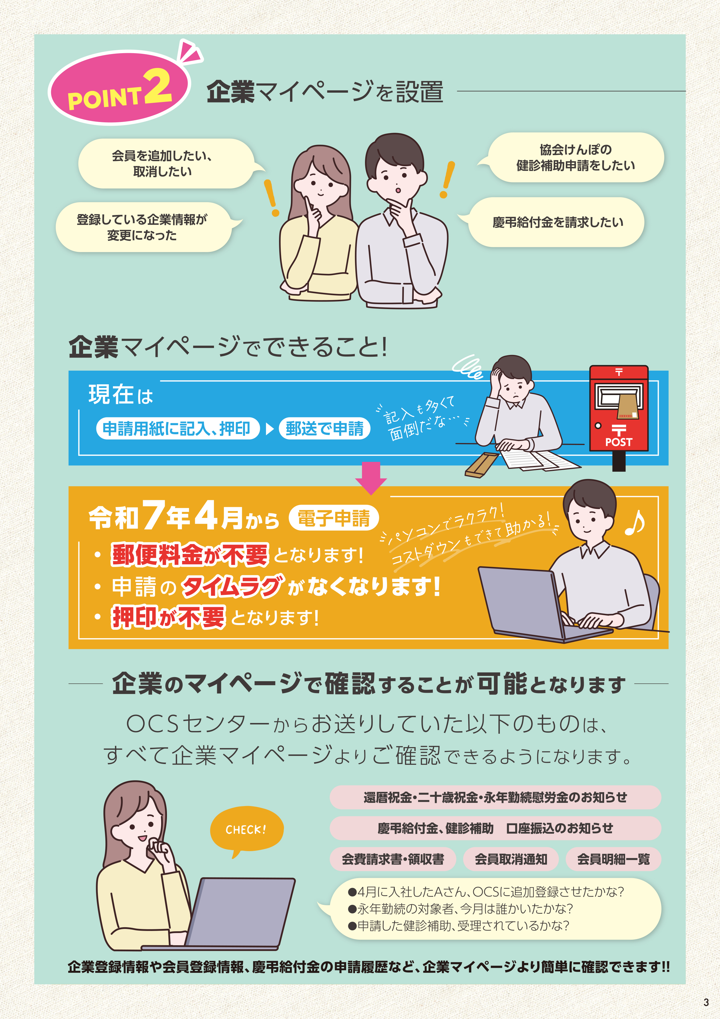 2024年 11・12月号 | 公益財団法人大阪市中小企業勤労者福祉 2024年 11・12月号 | 公益財団法人大阪市中小企業勤労者福祉