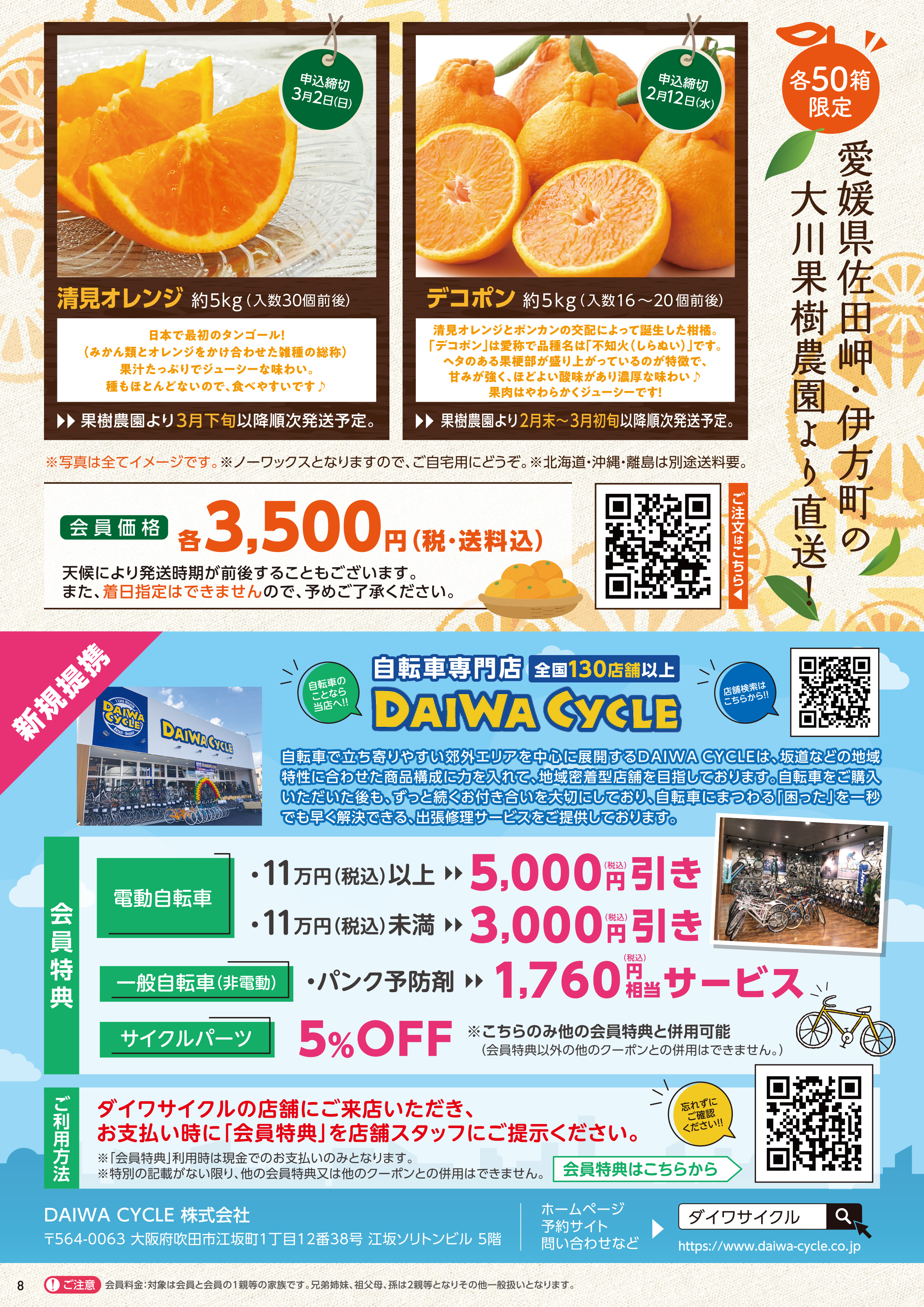 2025年 1・2・3月号 | 公益財団法人大阪市中小企業勤労者福祉 2025年 1・2・3月号 | 公益財団法人大阪市中小企業勤労者福祉
