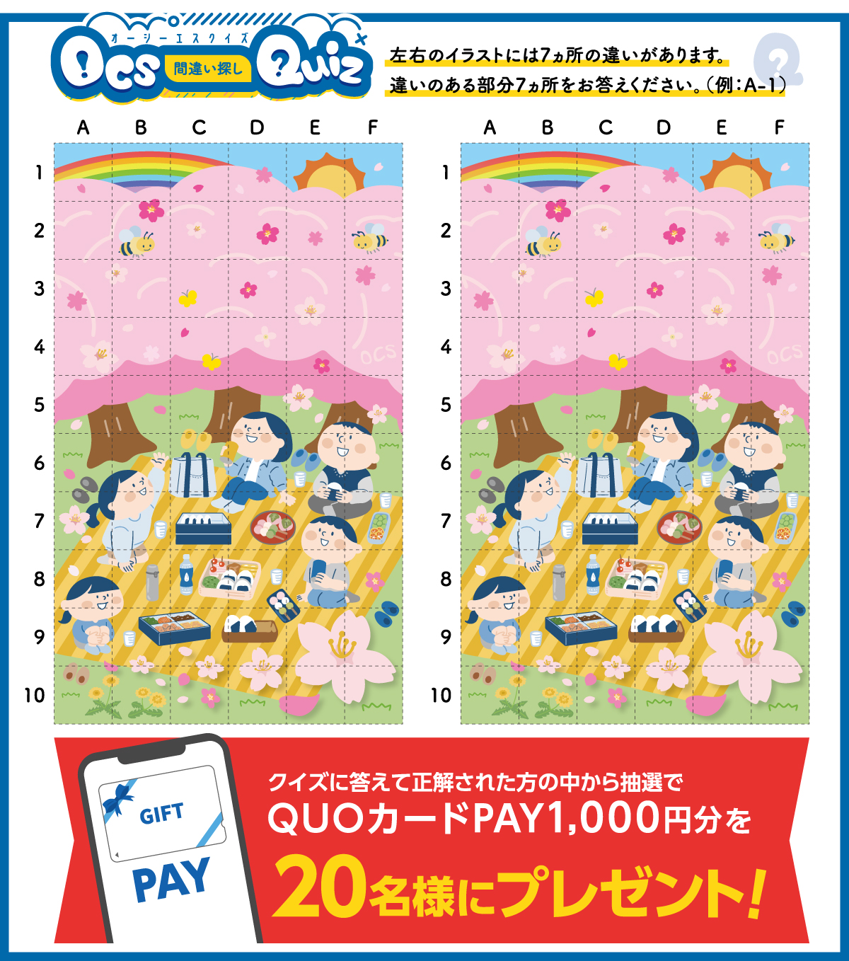 パソコン用の画像