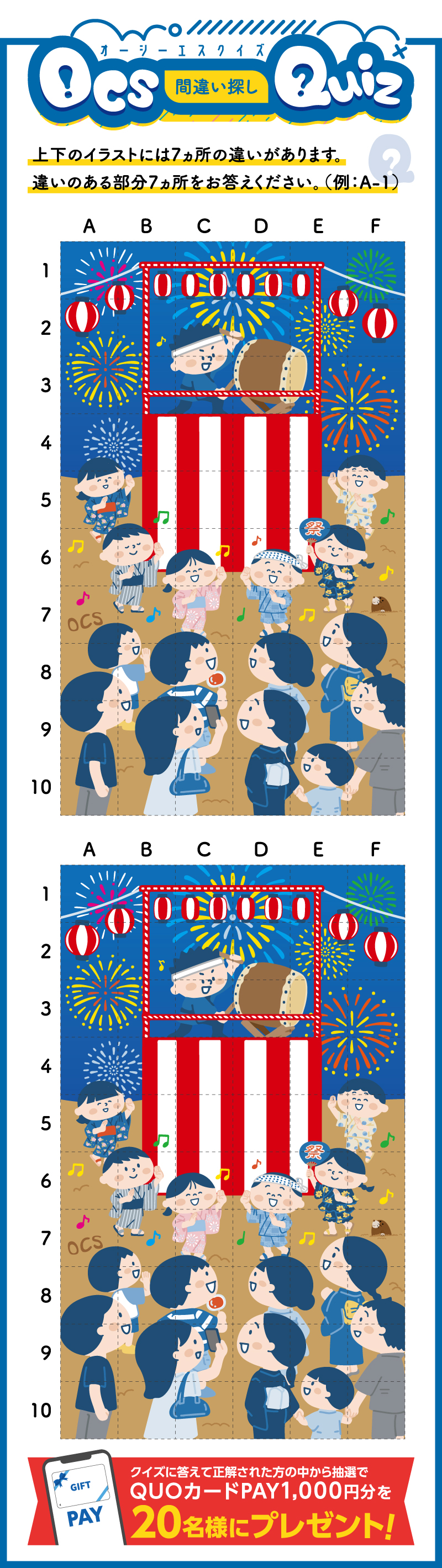 スマートフォン用の画像